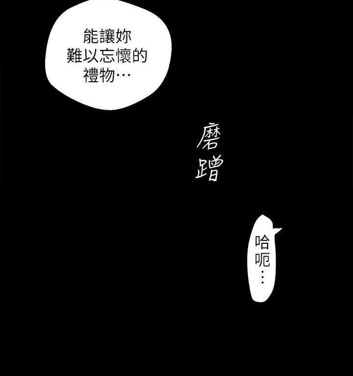 《她的秘密》漫画最新章节第281话 279免费下拉式在线观看章节第【8】张图片