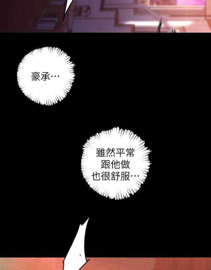 《她的秘密》漫画最新章节第283话 281免费下拉式在线观看章节第【9】张图片