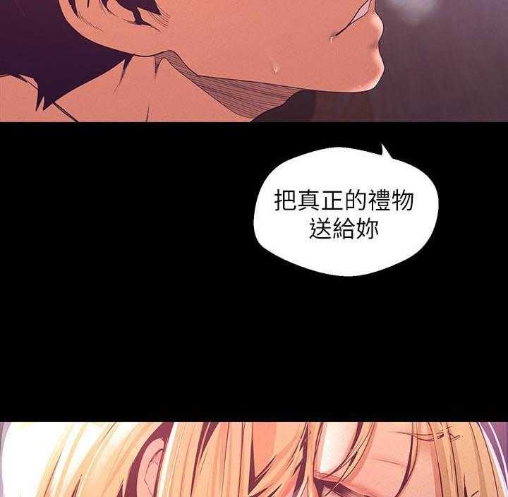 《她的秘密》漫画最新章节第283话 281免费下拉式在线观看章节第【16】张图片