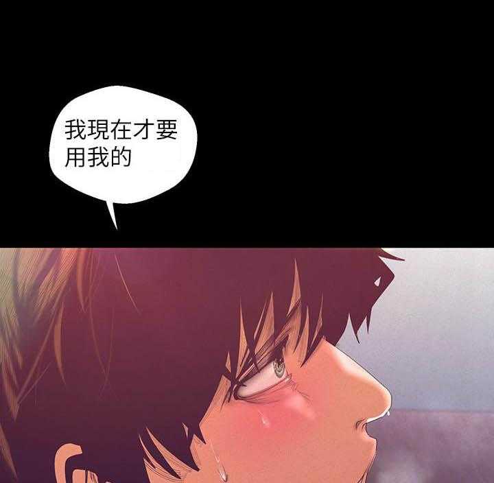 《她的秘密》漫画最新章节第283话 281免费下拉式在线观看章节第【17】张图片