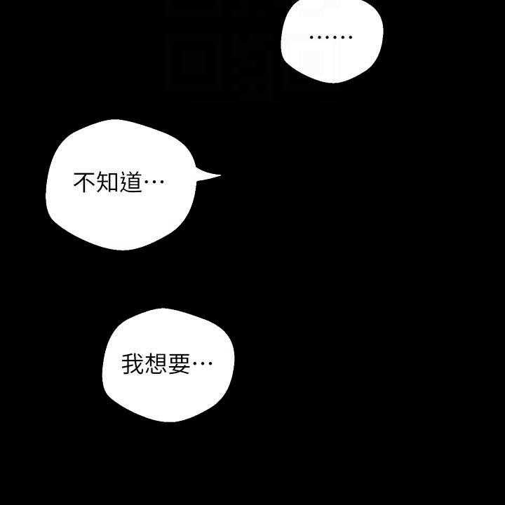 《她的秘密》漫画最新章节第284话 282免费下拉式在线观看章节第【7】张图片