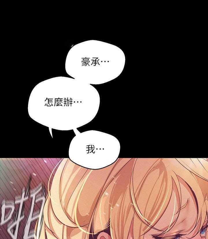 《她的秘密》漫画最新章节第284话 282免费下拉式在线观看章节第【11】张图片