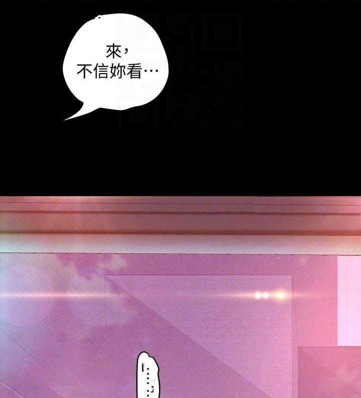 《她的秘密》漫画最新章节第285话 283免费下拉式在线观看章节第【17】张图片