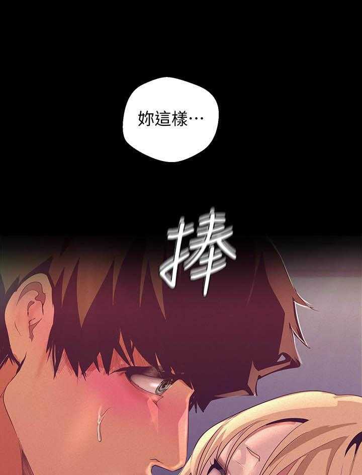 《她的秘密》漫画最新章节第285话 283免费下拉式在线观看章节第【10】张图片