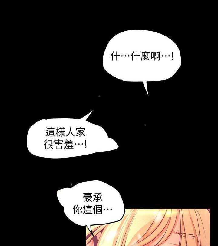 《她的秘密》漫画最新章节第285话 283免费下拉式在线观看章节第【14】张图片