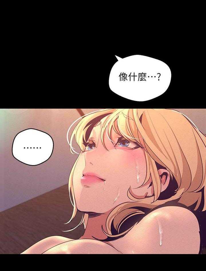 《她的秘密》漫画最新章节第286话 284免费下拉式在线观看章节第【18】张图片