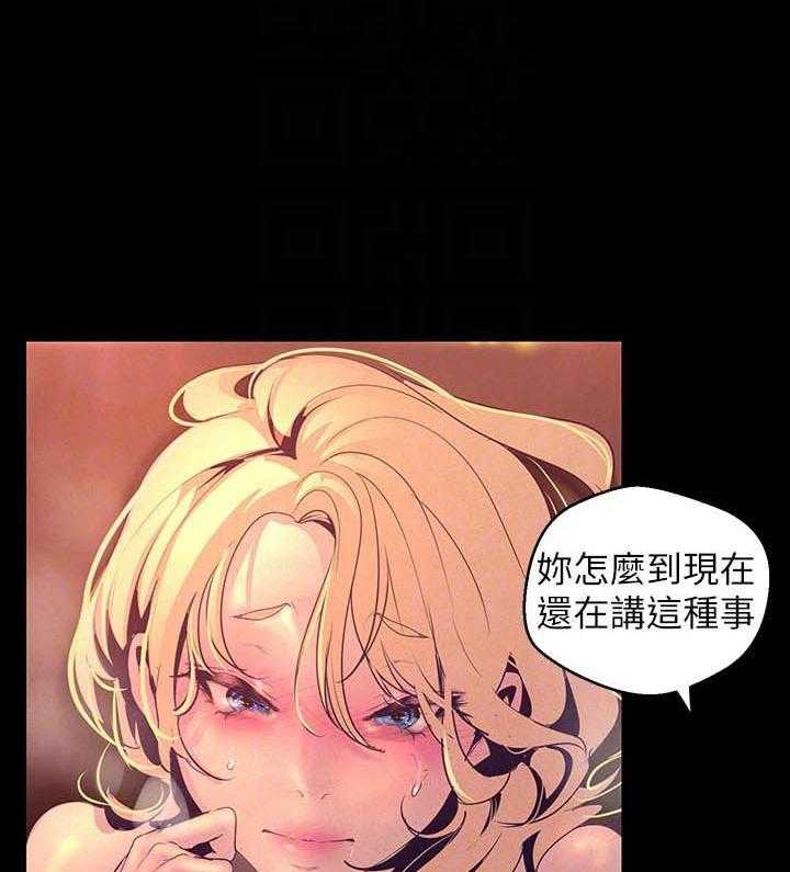 《她的秘密》漫画最新章节第288话 286免费下拉式在线观看章节第【3】张图片