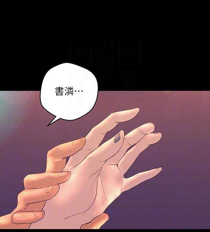 《她的秘密》漫画最新章节第288话 286免费下拉式在线观看章节第【4】张图片