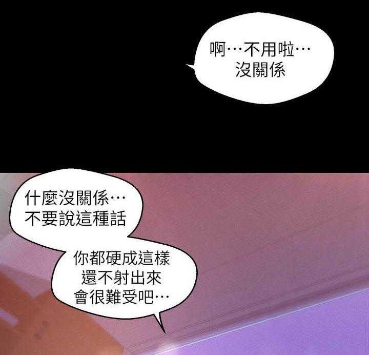 《她的秘密》漫画最新章节第289话 287免费下拉式在线观看章节第【9】张图片