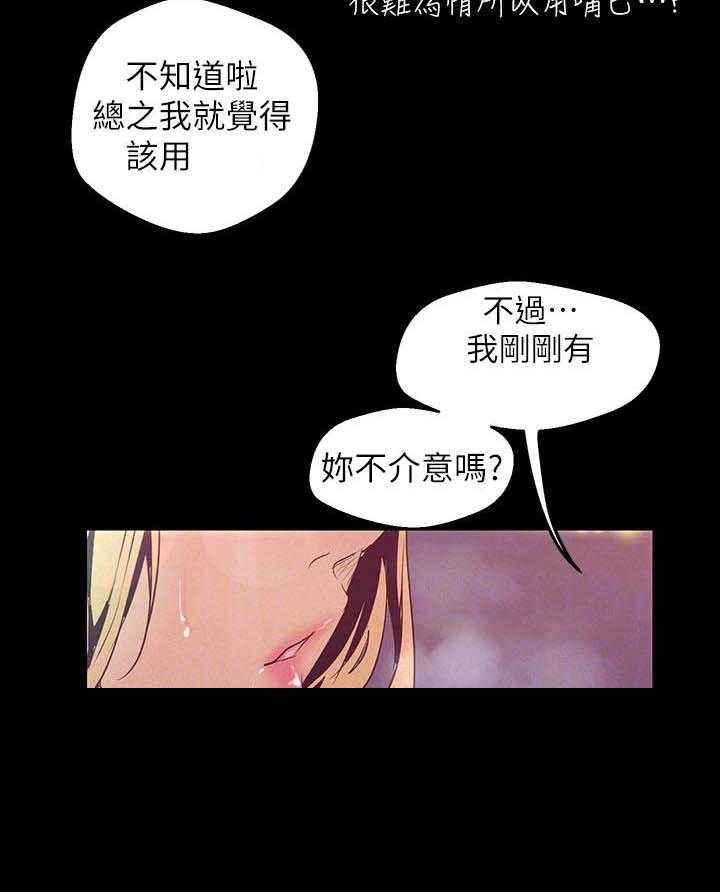 《她的秘密》漫画最新章节第289话 287免费下拉式在线观看章节第【5】张图片