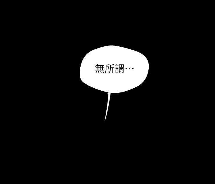 《她的秘密》漫画最新章节第289话 287免费下拉式在线观看章节第【4】张图片