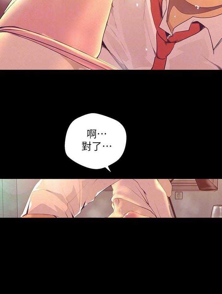 《她的秘密》漫画最新章节第289话 287免费下拉式在线观看章节第【11】张图片