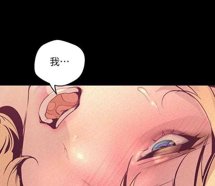 《她的秘密》漫画最新章节第289话 287免费下拉式在线观看章节第【15】张图片