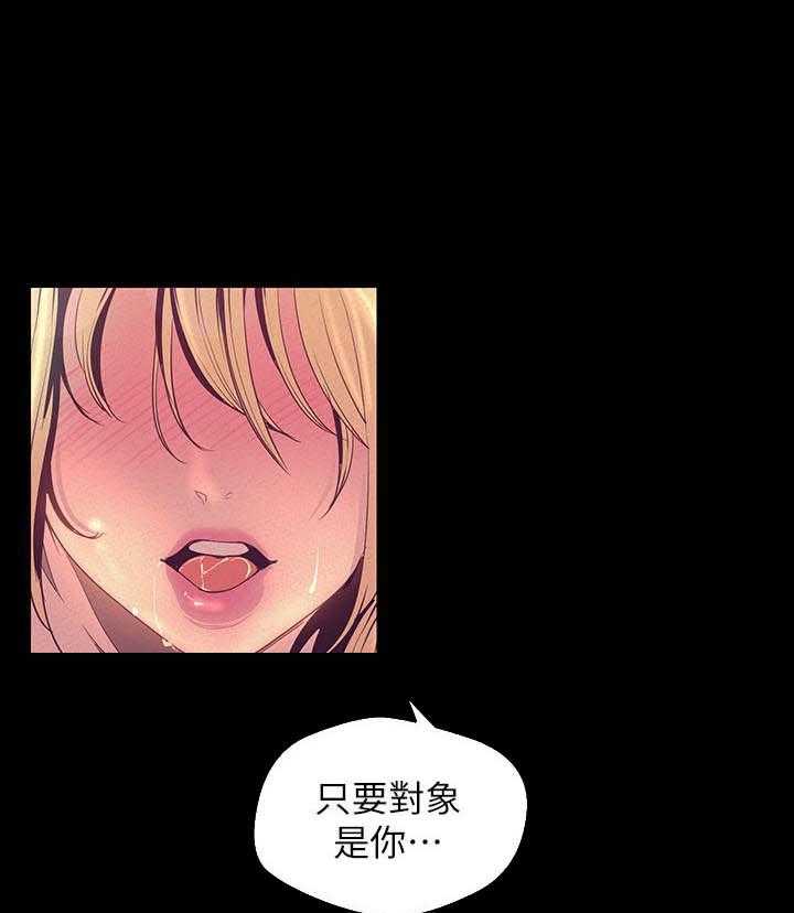 《她的秘密》漫画最新章节第289话 287免费下拉式在线观看章节第【3】张图片