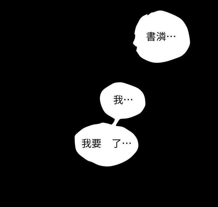 《她的秘密》漫画最新章节第290话 288免费下拉式在线观看章节第【11】张图片