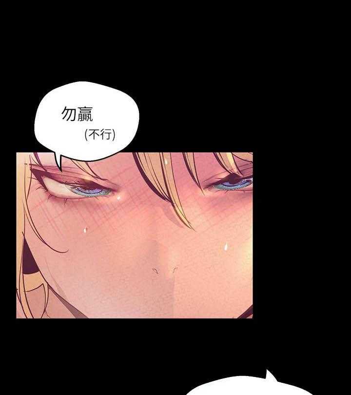 《她的秘密》漫画最新章节第290话 288免费下拉式在线观看章节第【8】张图片