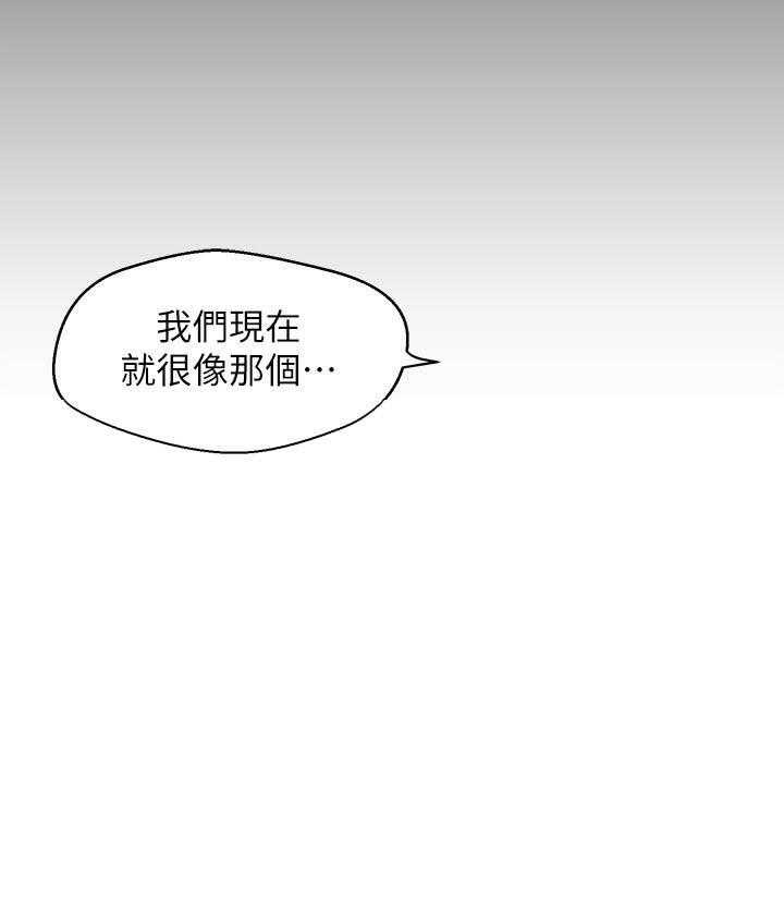 《她的秘密》漫画最新章节第291话 289免费下拉式在线观看章节第【11】张图片