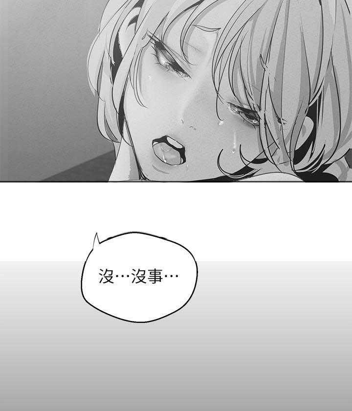 《她的秘密》漫画最新章节第291话 289免费下拉式在线观看章节第【8】张图片