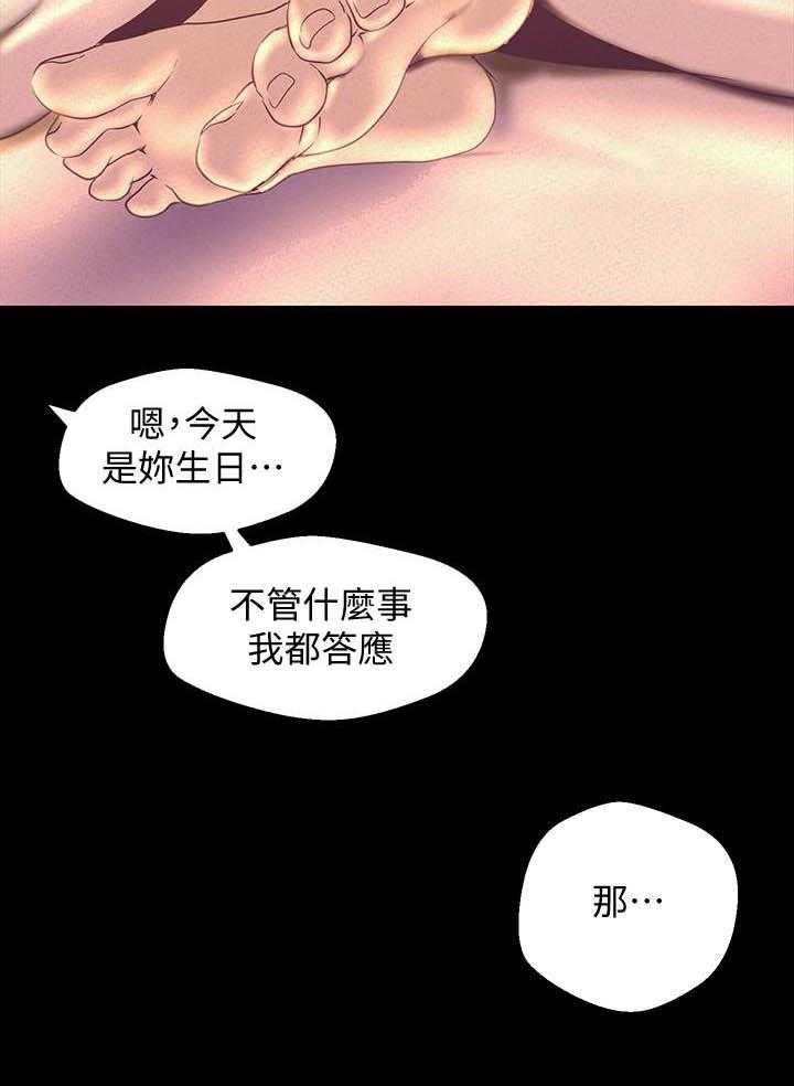 《她的秘密》漫画最新章节第291话 289免费下拉式在线观看章节第【4】张图片