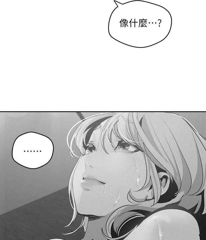 《她的秘密》漫画最新章节第291话 289免费下拉式在线观看章节第【10】张图片