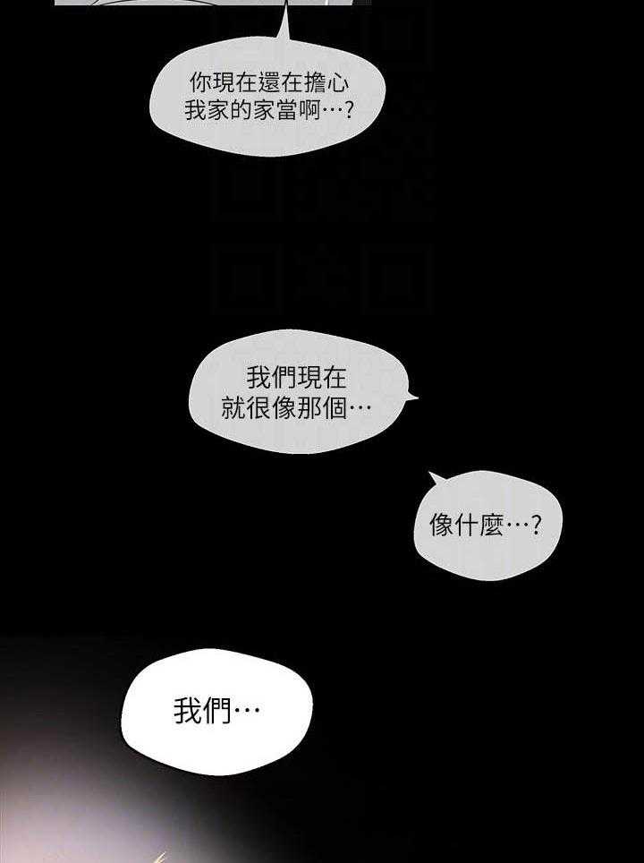 《她的秘密》漫画最新章节第292话 290免费下拉式在线观看章节第【13】张图片