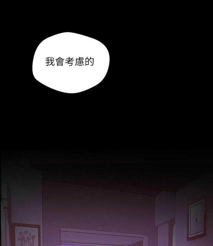 《她的秘密》漫画最新章节第294话 292免费下拉式在线观看章节第【5】张图片