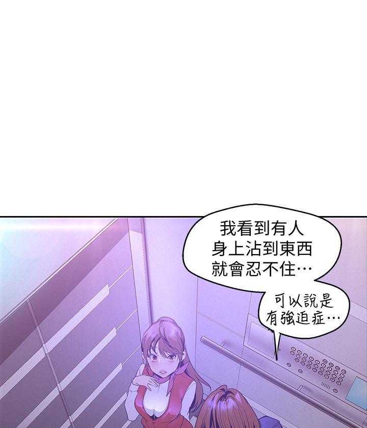 《她的秘密》漫画最新章节第295话 293免费下拉式在线观看章节第【7】张图片