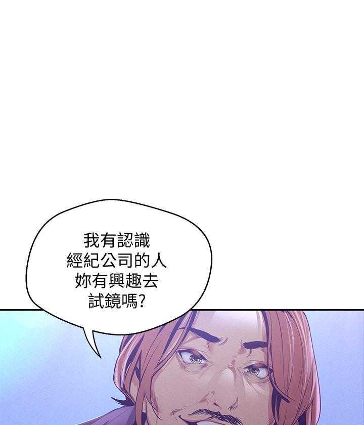 《她的秘密》漫画最新章节第295话 293免费下拉式在线观看章节第【3】张图片