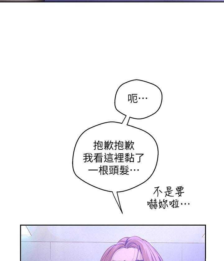 《她的秘密》漫画最新章节第295话 293免费下拉式在线观看章节第【10】张图片