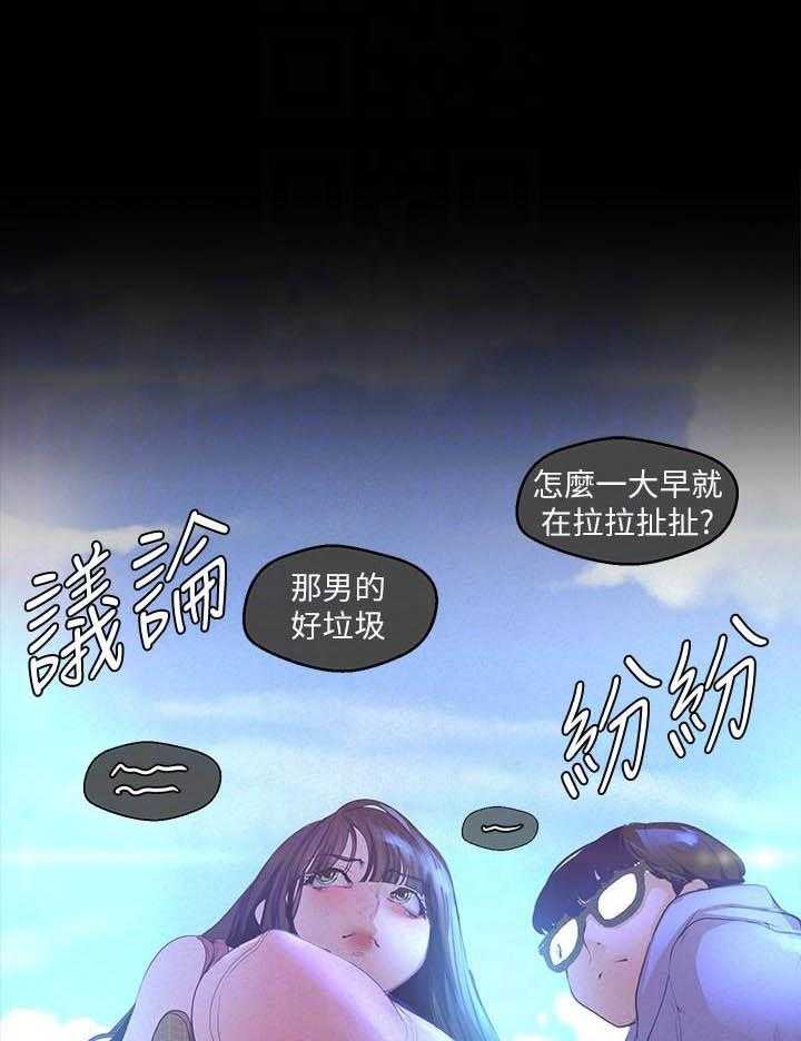 《她的秘密》漫画最新章节第297话 295免费下拉式在线观看章节第【4】张图片