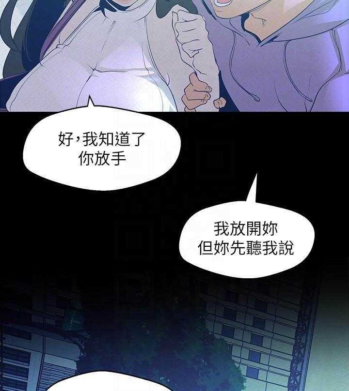 《她的秘密》漫画最新章节第297话 295免费下拉式在线观看章节第【11】张图片