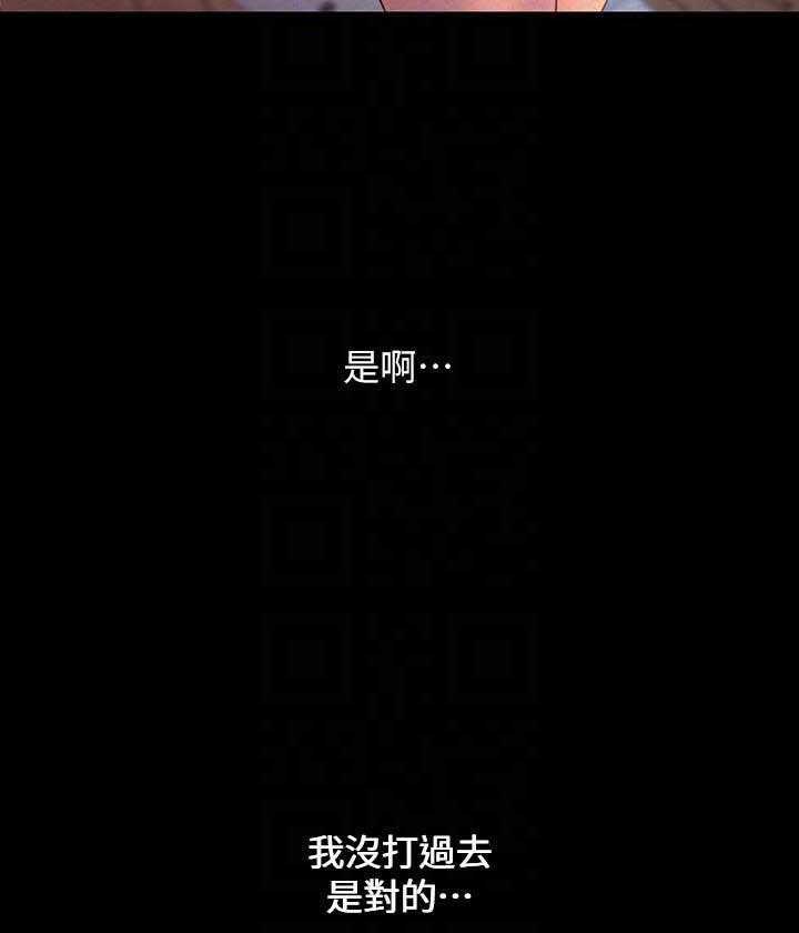 《她的秘密》漫画最新章节第298话 296免费下拉式在线观看章节第【7】张图片