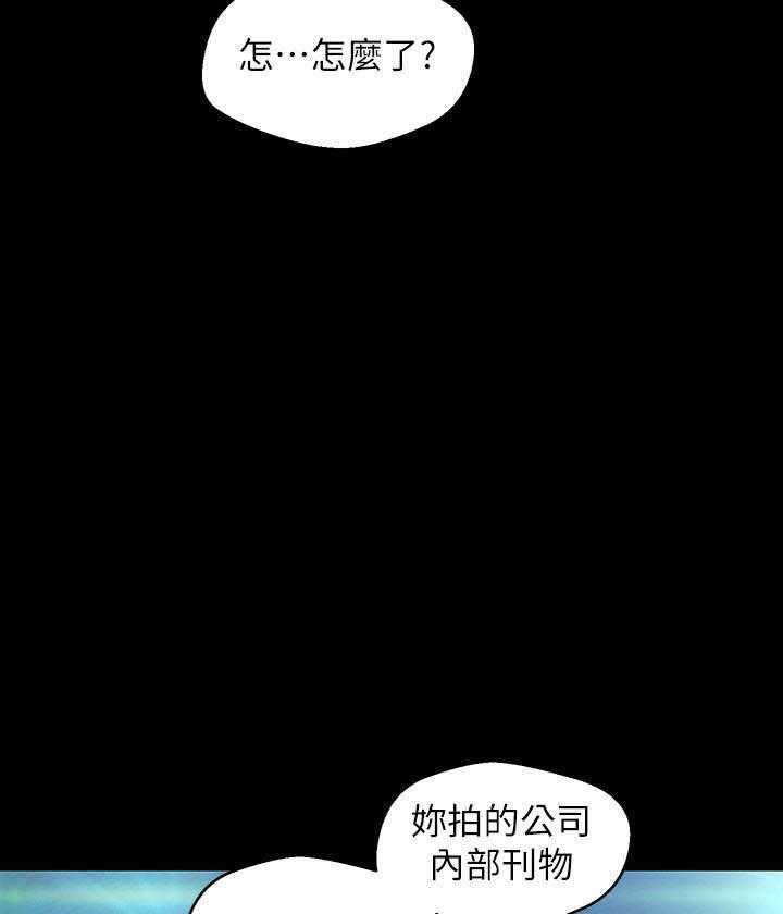 《她的秘密》漫画最新章节第299话 297免费下拉式在线观看章节第【10】张图片