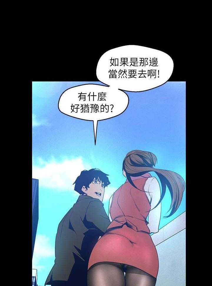 《她的秘密》漫画最新章节第300话 298免费下拉式在线观看章节第【14】张图片