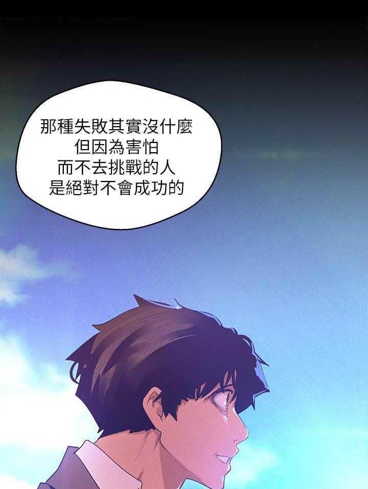 《她的秘密》漫画最新章节第300话 298免费下拉式在线观看章节第【10】张图片