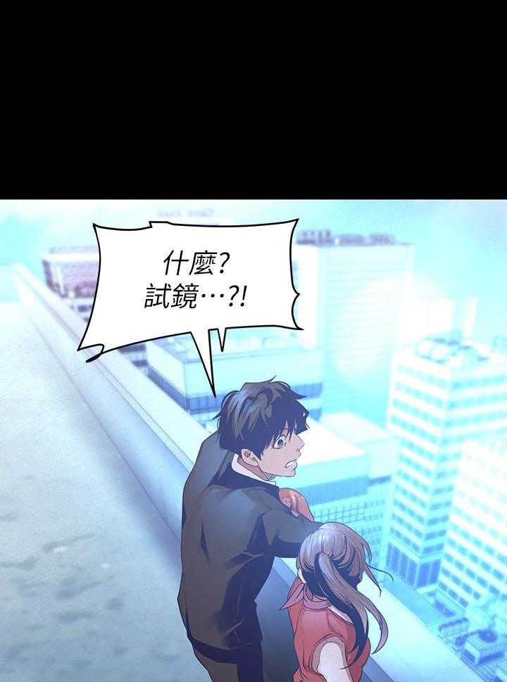 《她的秘密》漫画最新章节第300话 298免费下拉式在线观看章节第【16】张图片