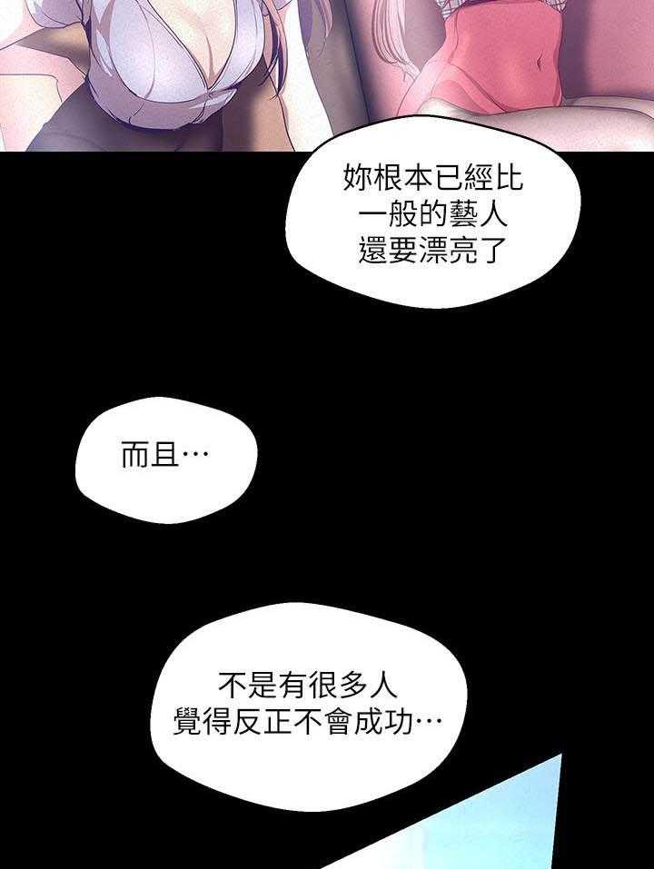 《她的秘密》漫画最新章节第300话 298免费下拉式在线观看章节第【12】张图片