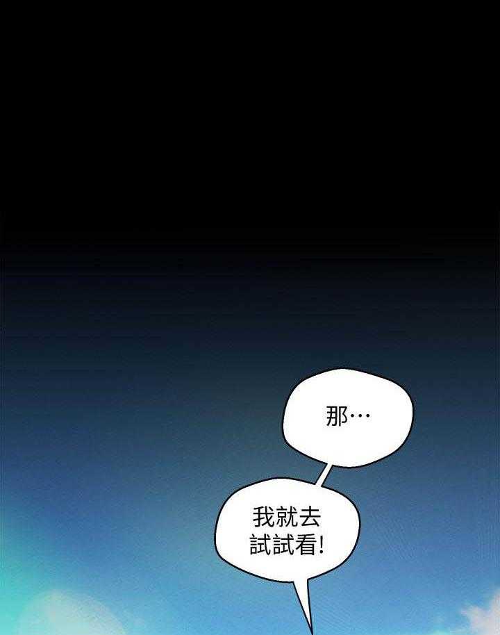 《她的秘密》漫画最新章节第300话 298免费下拉式在线观看章节第【4】张图片