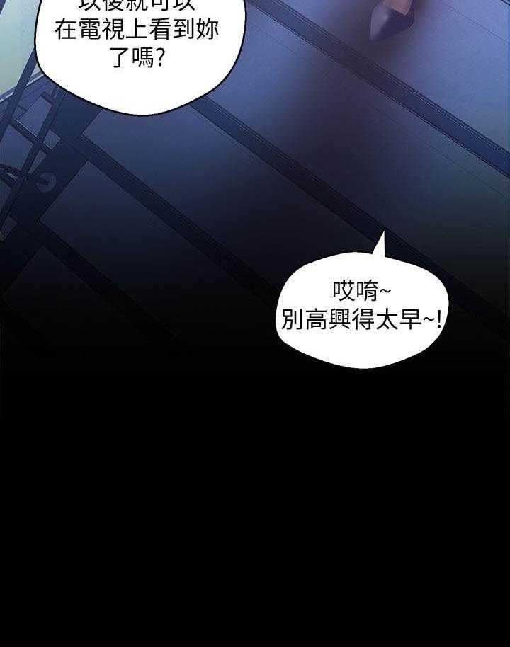 《她的秘密》漫画最新章节第300话 298免费下拉式在线观看章节第【1】张图片