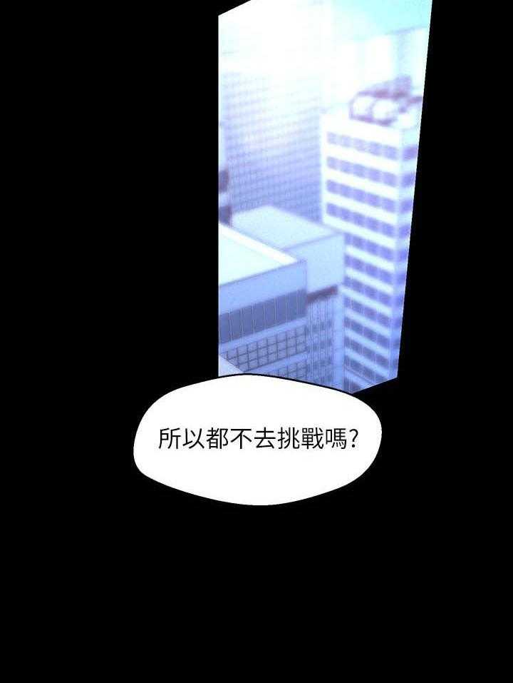 《她的秘密》漫画最新章节第300话 298免费下拉式在线观看章节第【11】张图片