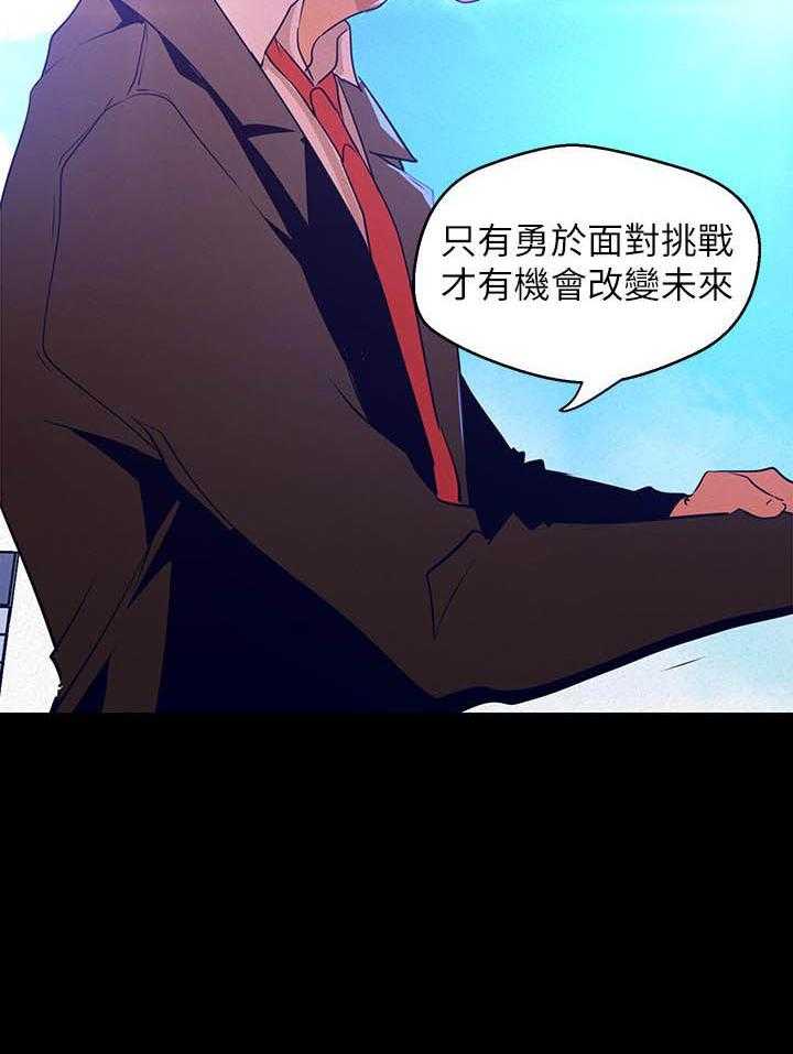 《她的秘密》漫画最新章节第300话 298免费下拉式在线观看章节第【9】张图片