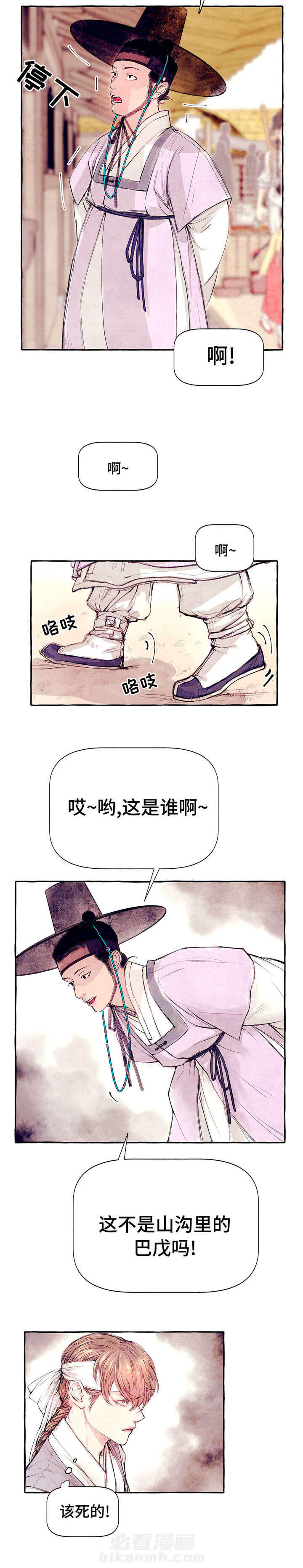 《山神赐福》漫画最新章节第1话 该死的鹿免费下拉式在线观看章节第【1】张图片