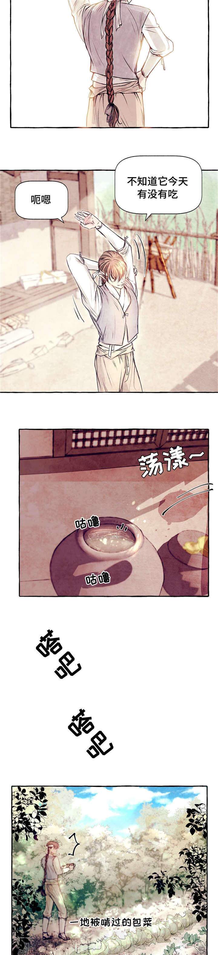 《山神赐福》漫画最新章节第1话 该死的鹿免费下拉式在线观看章节第【11】张图片