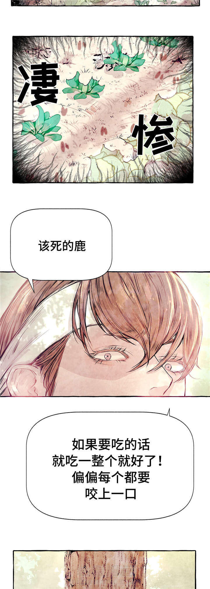 《山神赐福》漫画最新章节第1话 该死的鹿免费下拉式在线观看章节第【10】张图片