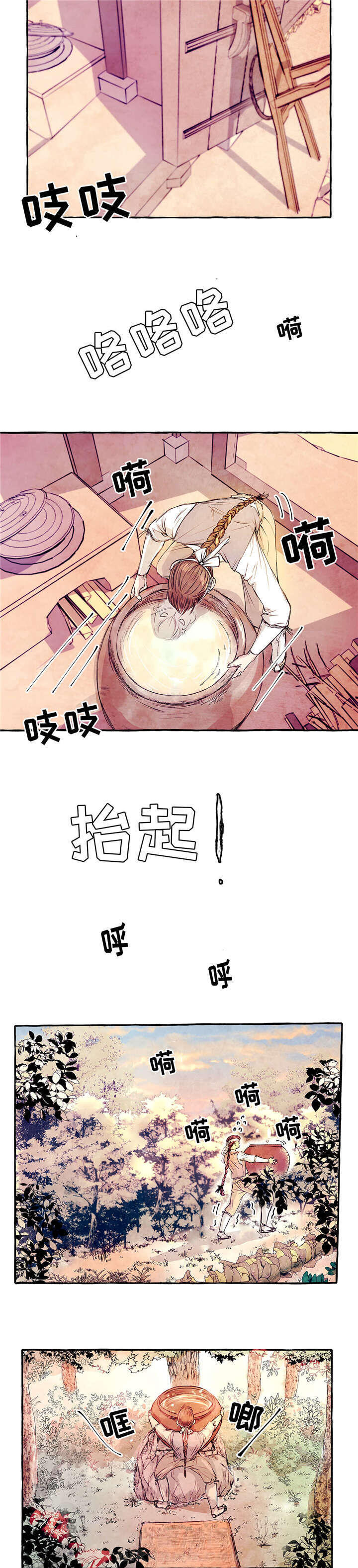 《山神赐福》漫画最新章节第2话 阴人免费下拉式在线观看章节第【4】张图片