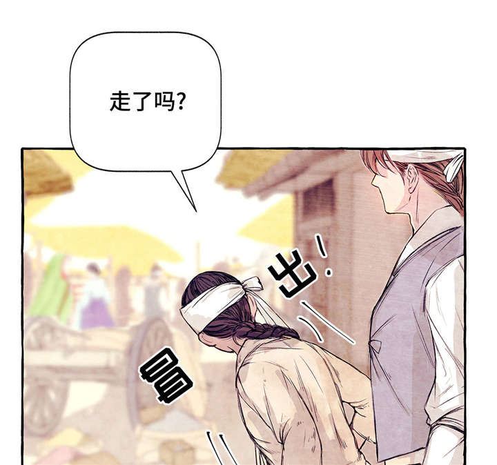 《山神赐福》漫画最新章节第2话 阴人免费下拉式在线观看章节第【7】张图片