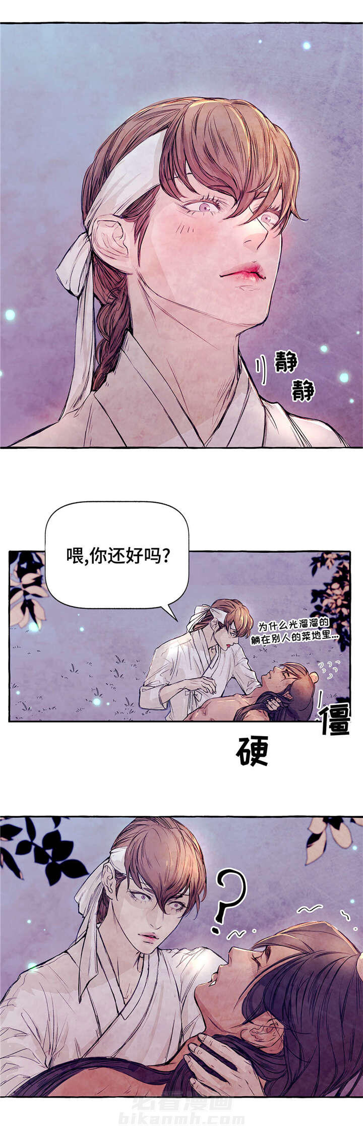 《山神赐福》漫画最新章节第3话 山神大人免费下拉式在线观看章节第【2】张图片