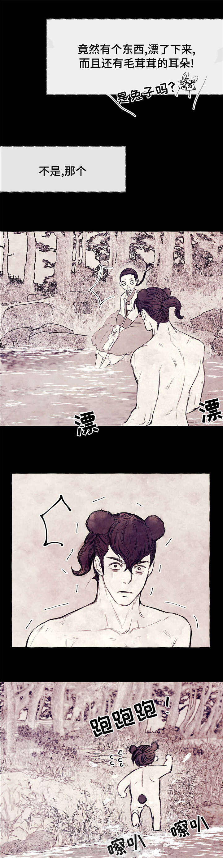 《山神赐福》漫画最新章节第4话 这是什么免费下拉式在线观看章节第【5】张图片