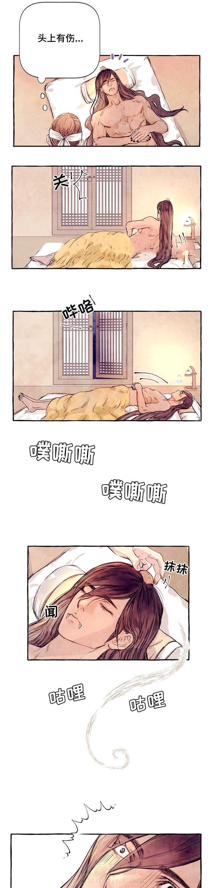 《山神赐福》漫画最新章节第5话 兽人免费下拉式在线观看章节第【7】张图片