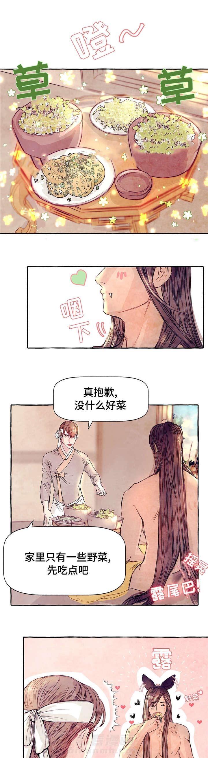 《山神赐福》漫画最新章节第6话 饲养免费下拉式在线观看章节第【5】张图片